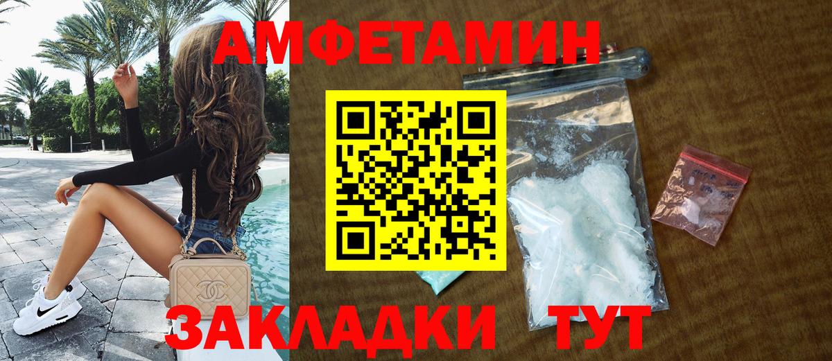 это клад  Вход с VPN  Амфетамин  Борисоглебск  АМФ Premium 