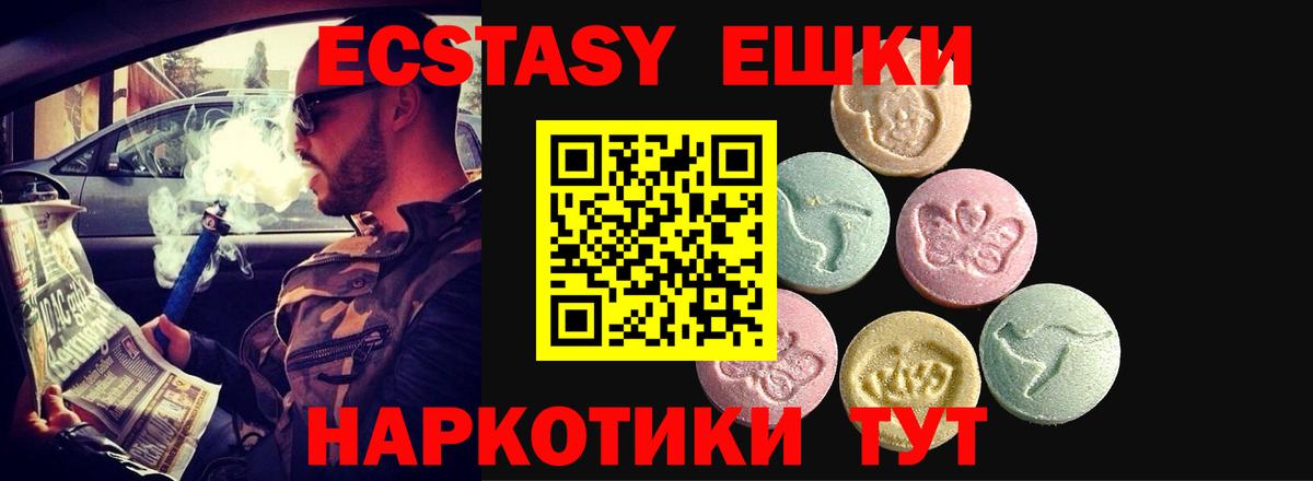 Борисоглебск  Экстази 280 MDMA  где купить наркотик  ЭКСТАЗИ 280 MDMA  Вход с VPN  Экстази 