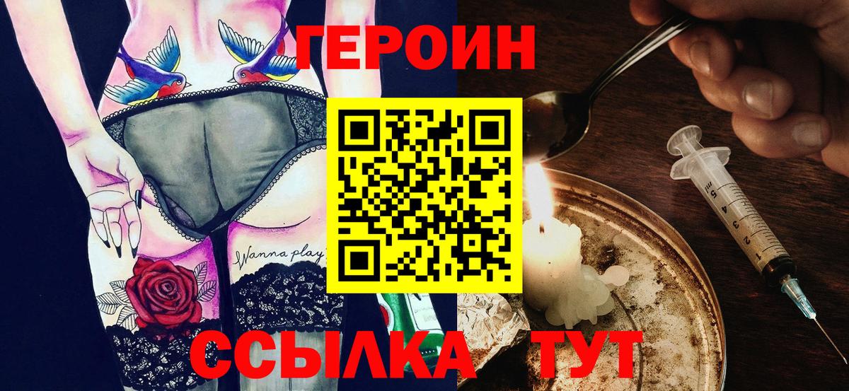 ГЕРОИН гречка  Вход с VPN  Борисоглебск 