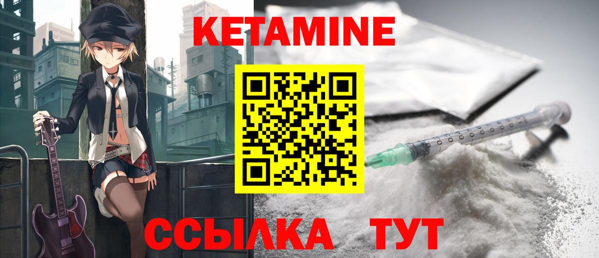 Борисоглебск  Кетамин VHQ  Вход с VPN 