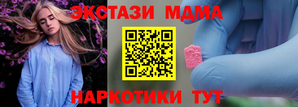 МДМА VHQ  Вход с VPN  Борисоглебск  MDMA crystal 
