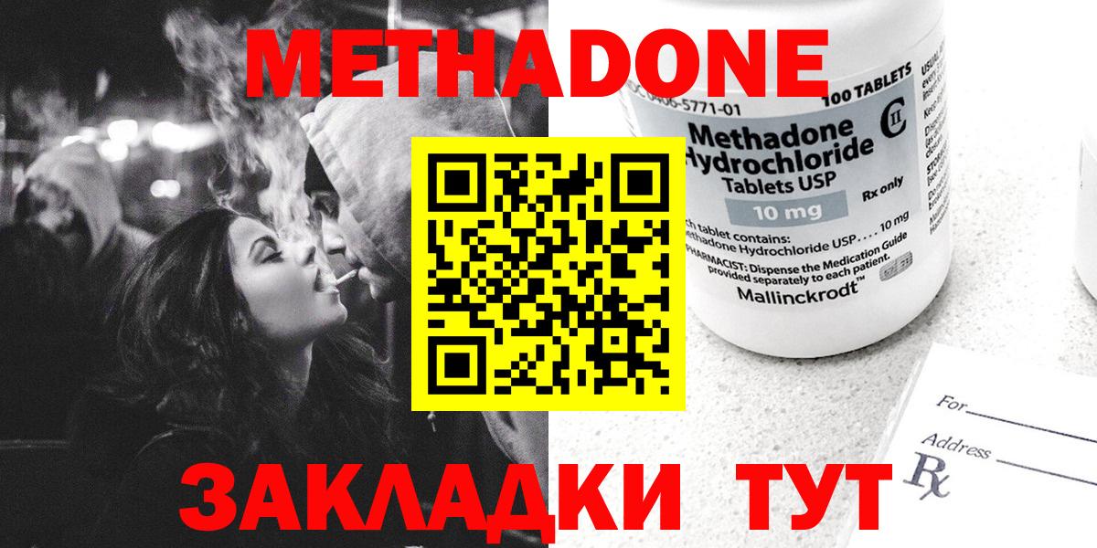 МЕТАДОН белоснежный  МЕТАДОН мёд  Борисоглебск  Вход с VPN 
