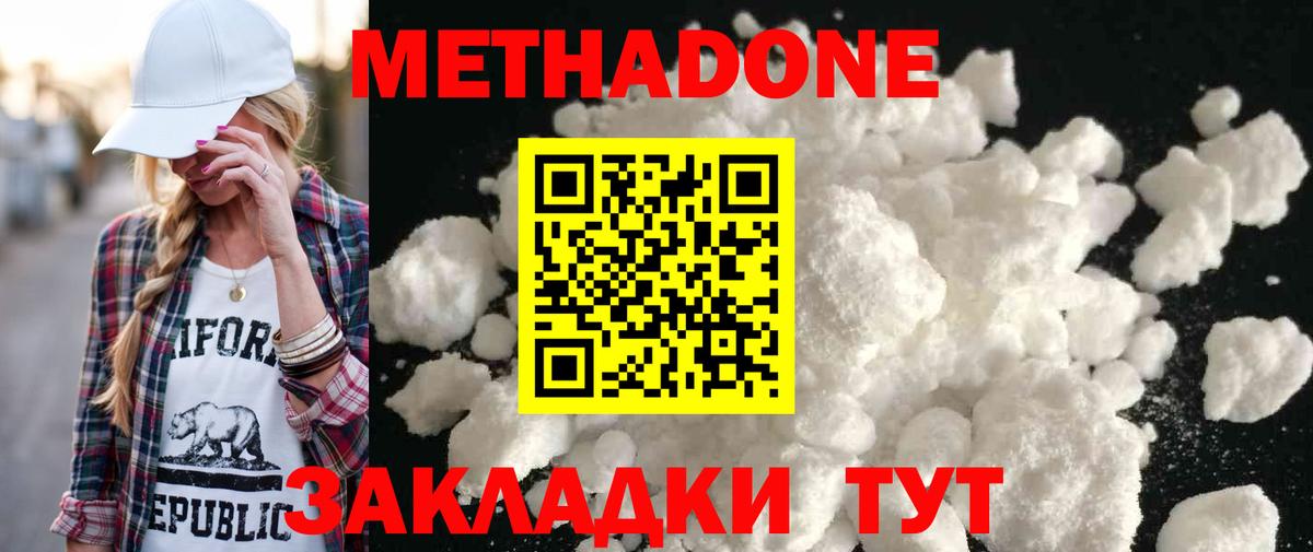 МЕТАДОН мёд Борисоглебск
