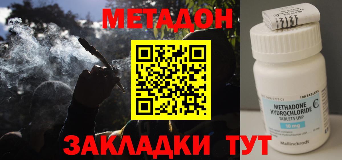 Кокаин  Борисоглебск  МДМА  Гашиш  МЕФ   Вход с VPN 