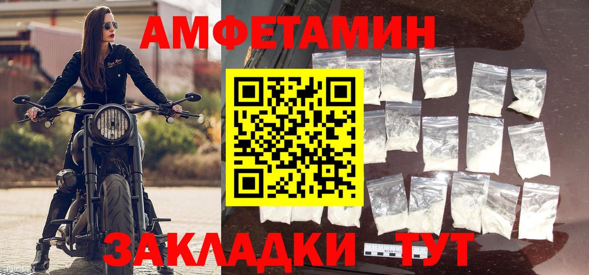 Первитин Декстрометамфетамин 99.9% Борисоглебск