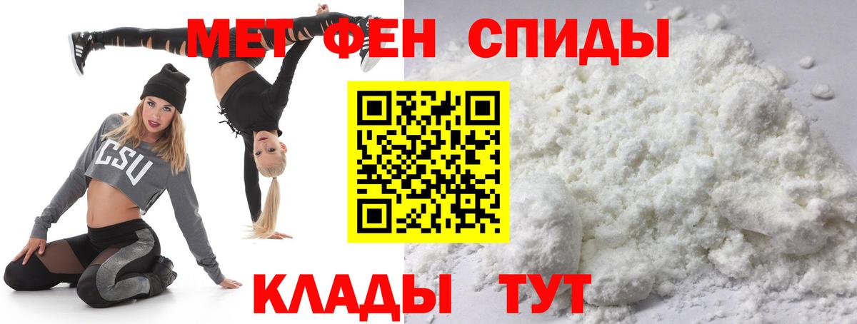 Метамфетамин Methamphetamine  Вход с VPN  Борисоглебск 