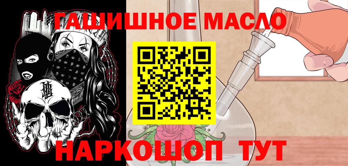 Дистиллят ТГК гашишное масло Борисоглебск