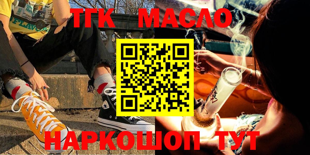 Борисоглебск  Дистиллят ТГК THC oil  Вход с VPN  ТГК концентрат 