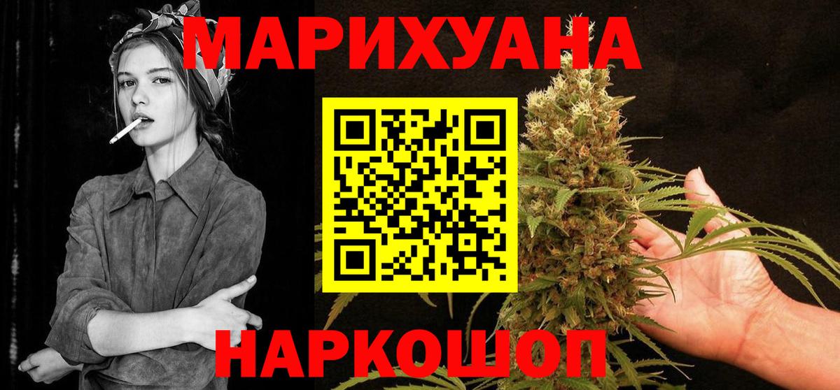 Бошки Шишки SATIVA & INDICA Борисоглебск