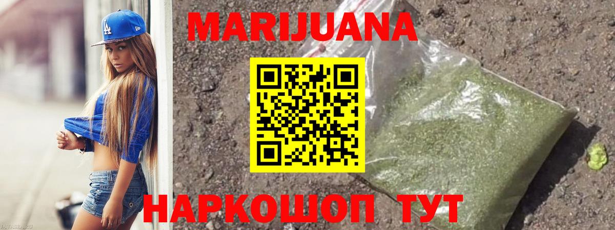 МАРИХУАНА SATIVA & INDICA  Конопля AK-47  Борисоглебск  Вход с VPN  Бошки марихуана White Widow 